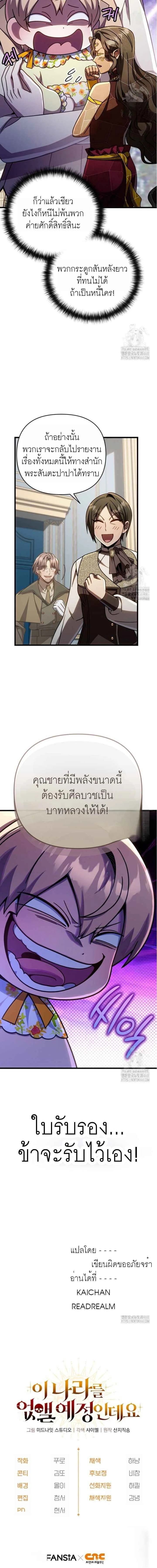 หน้าที่ 23