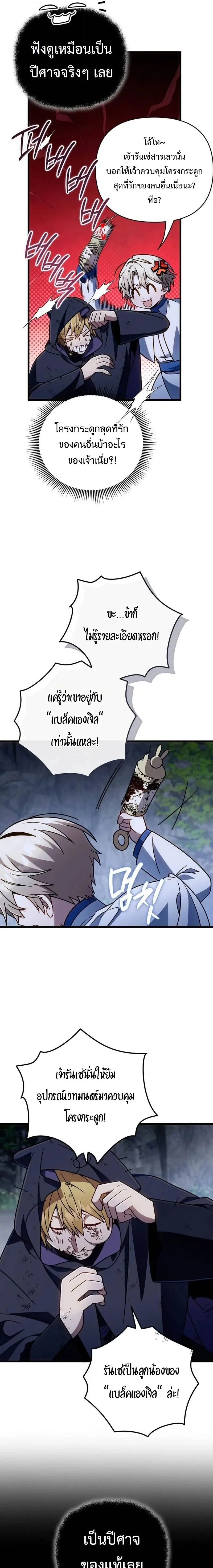 หน้าที่ 27