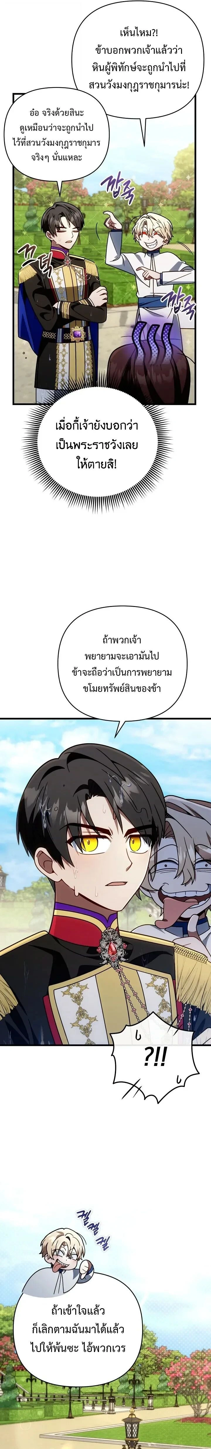 หน้าที่ 27