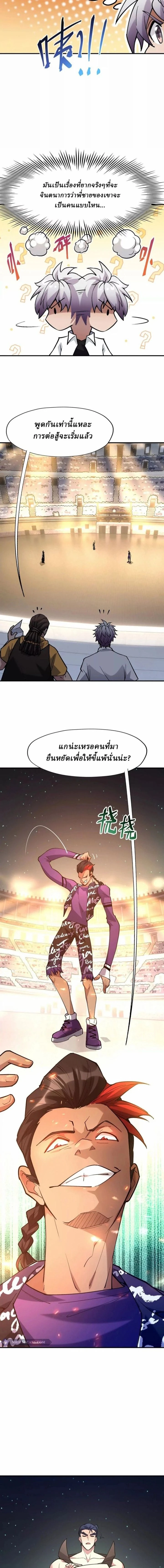 หน้าที่ 8
