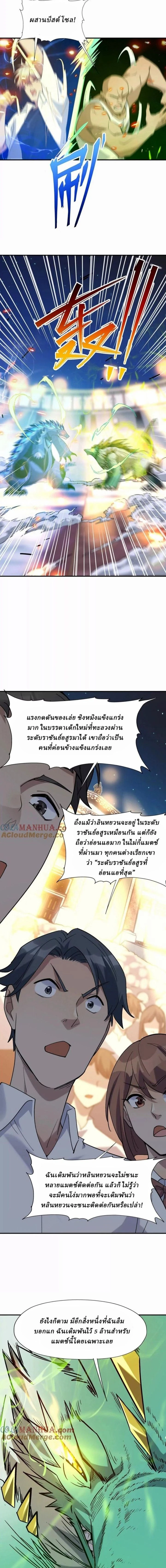 หน้าที่ 7