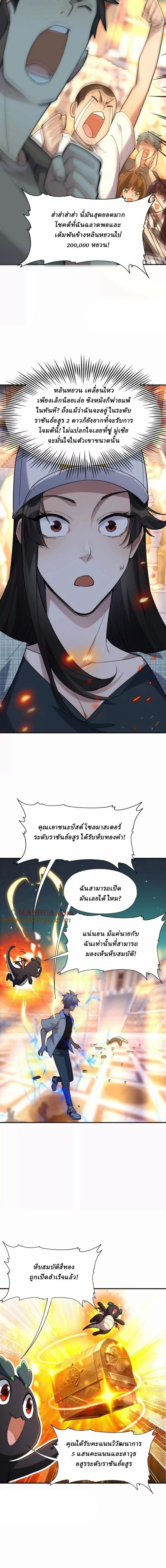 หน้าที่ 2