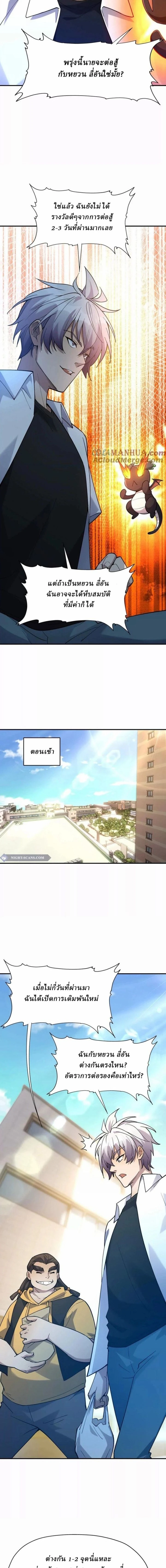 หน้าที่ 8