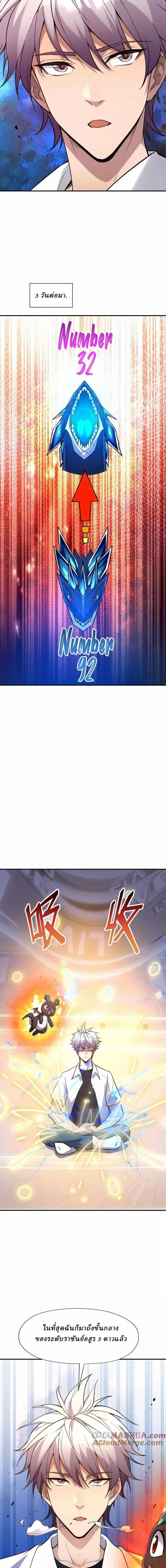 หน้าที่ 7