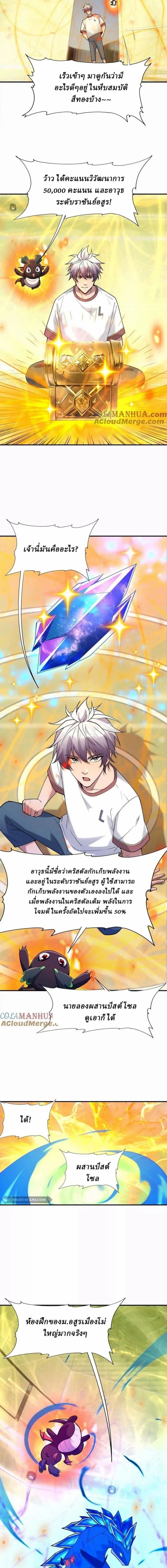 หน้าที่ 8