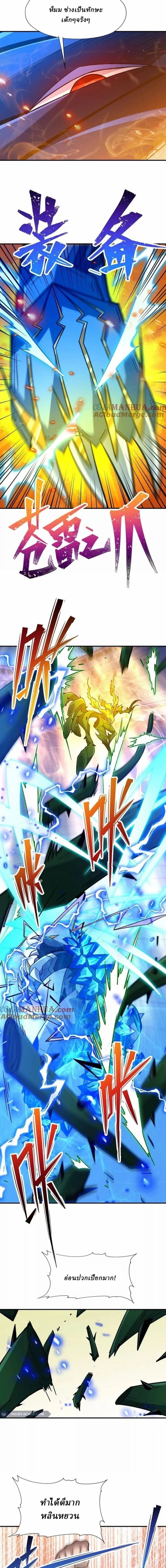 หน้าที่ 8