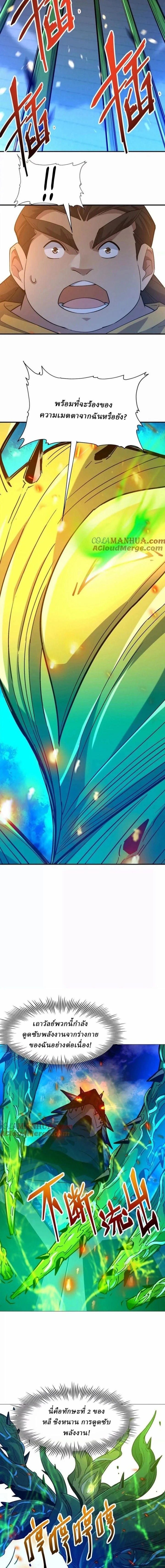 หน้าที่ 6