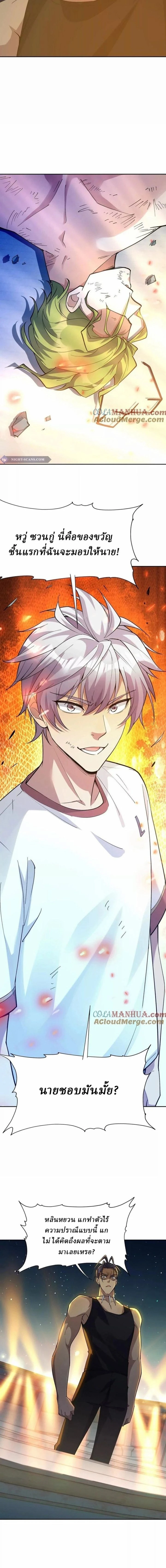 หน้าที่ 8