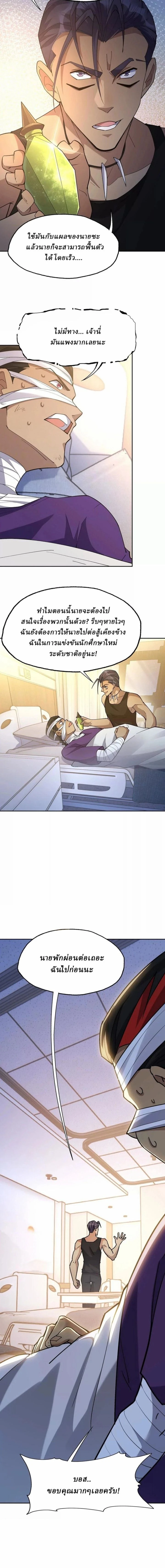 หน้าที่ 8