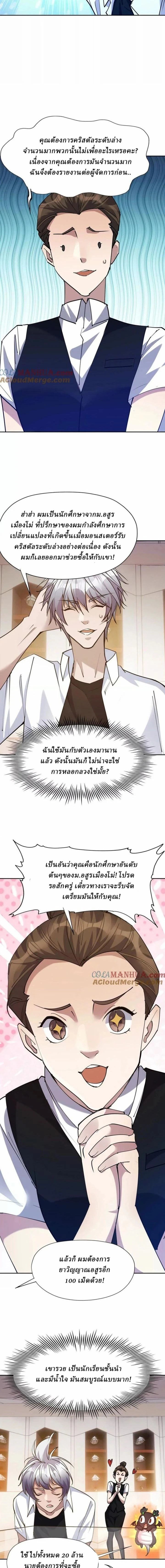 หน้าที่ 8