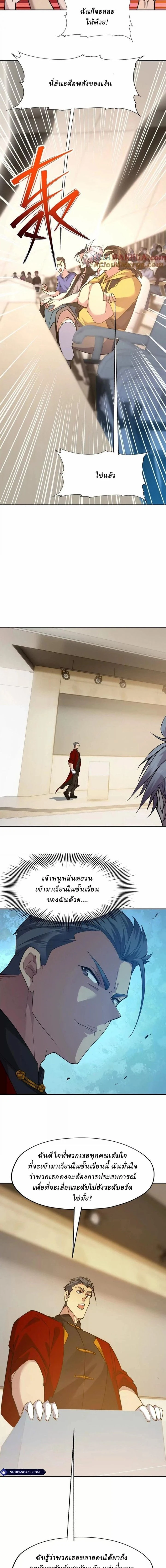 หน้าที่ 2