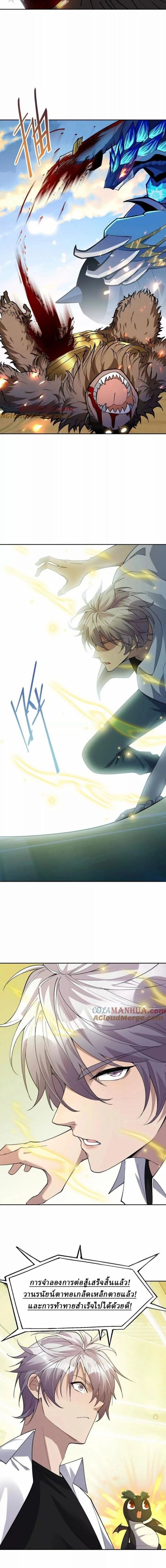 หน้าที่ 8