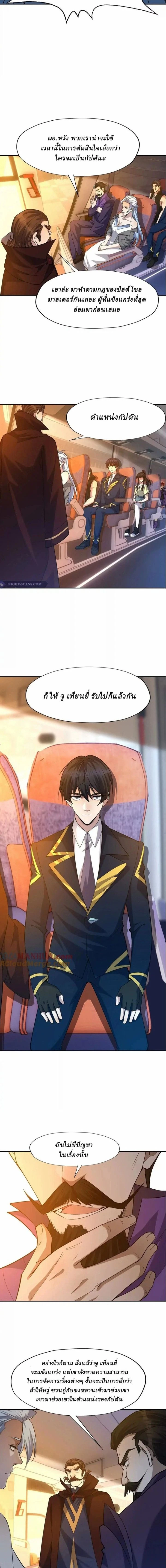 หน้าที่ 8