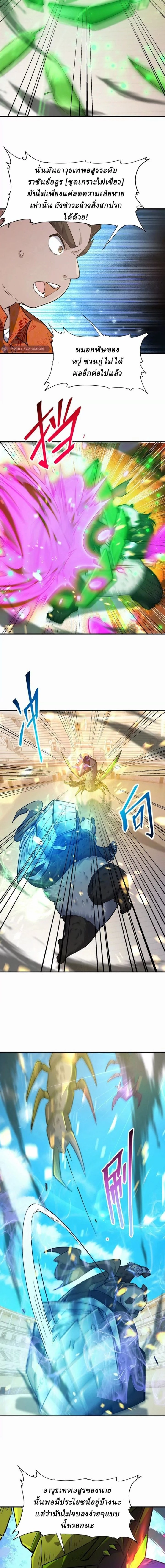 หน้าที่ 8