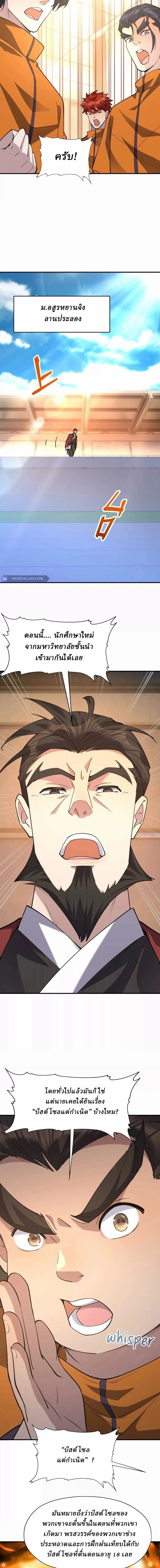 หน้าที่ 9