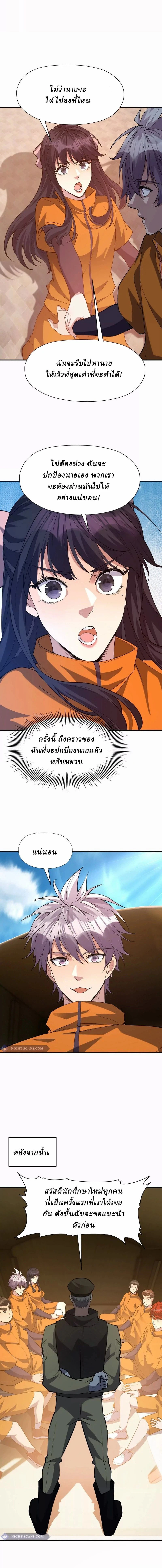 หน้าที่ 8