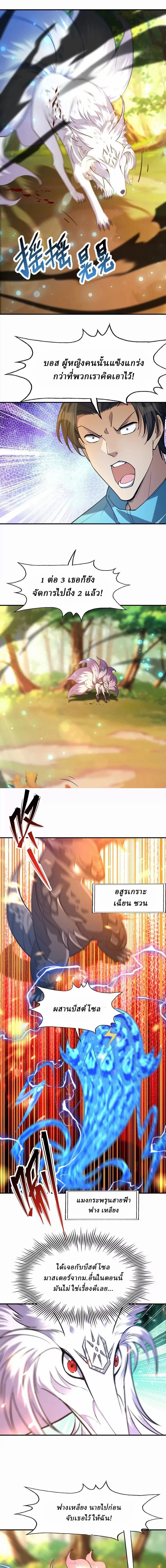 หน้าที่ 7