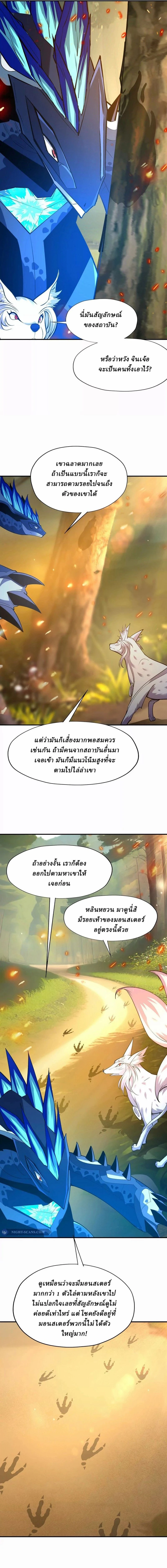 หน้าที่ 8