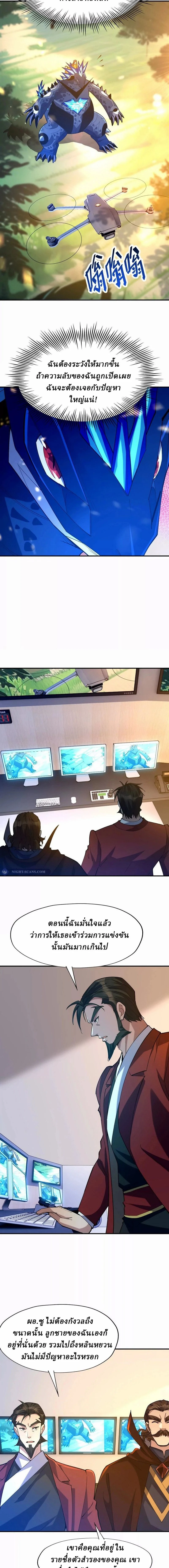 หน้าที่ 8