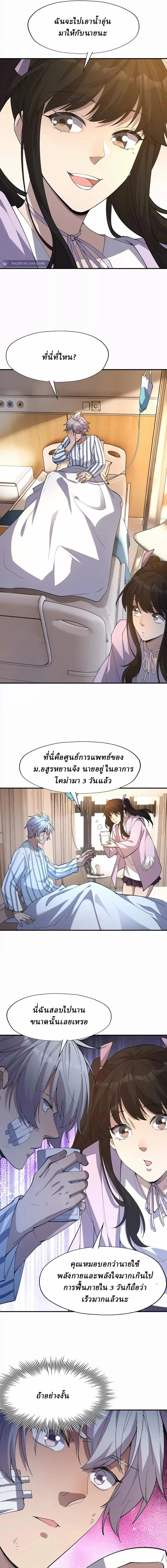หน้าที่ 3