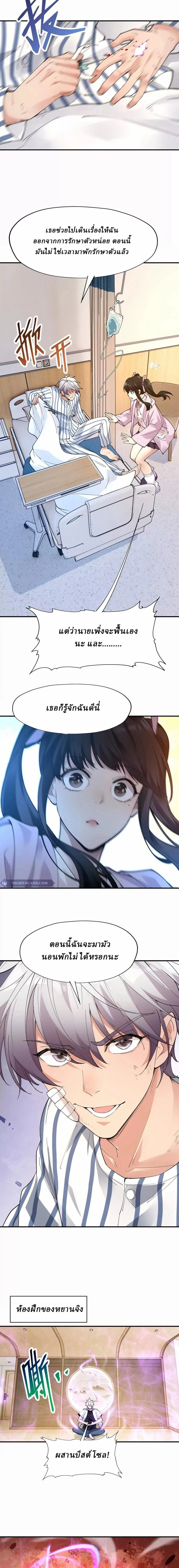 หน้าที่ 8