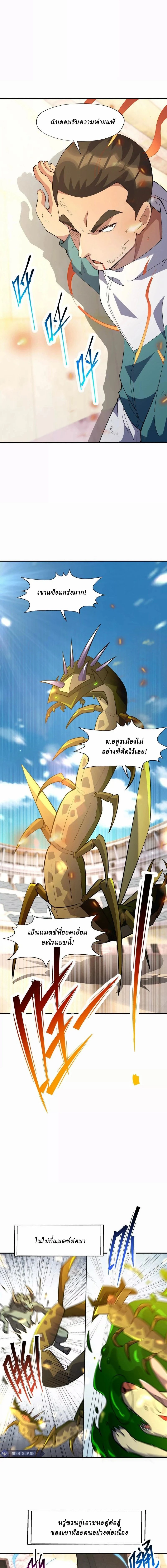 หน้าที่ 8