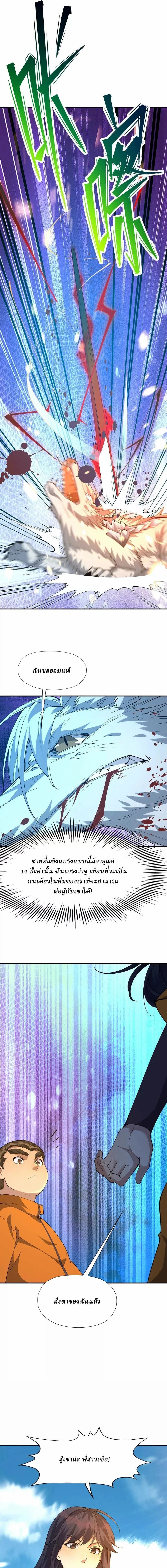 หน้าที่ 14