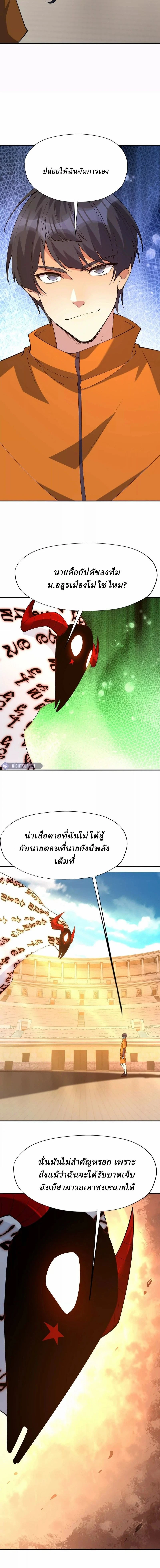 หน้าที่ 8