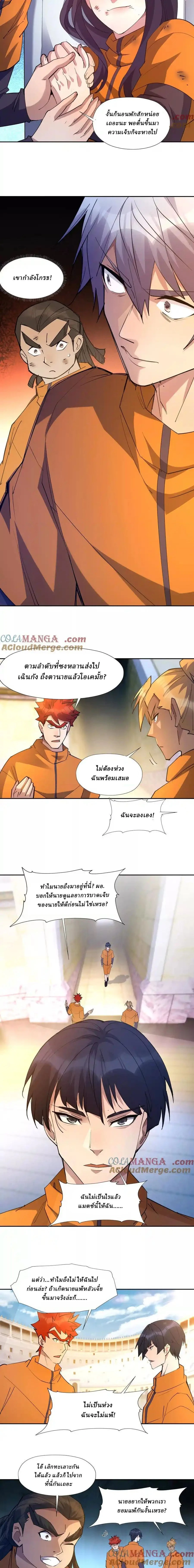 หน้าที่ 8