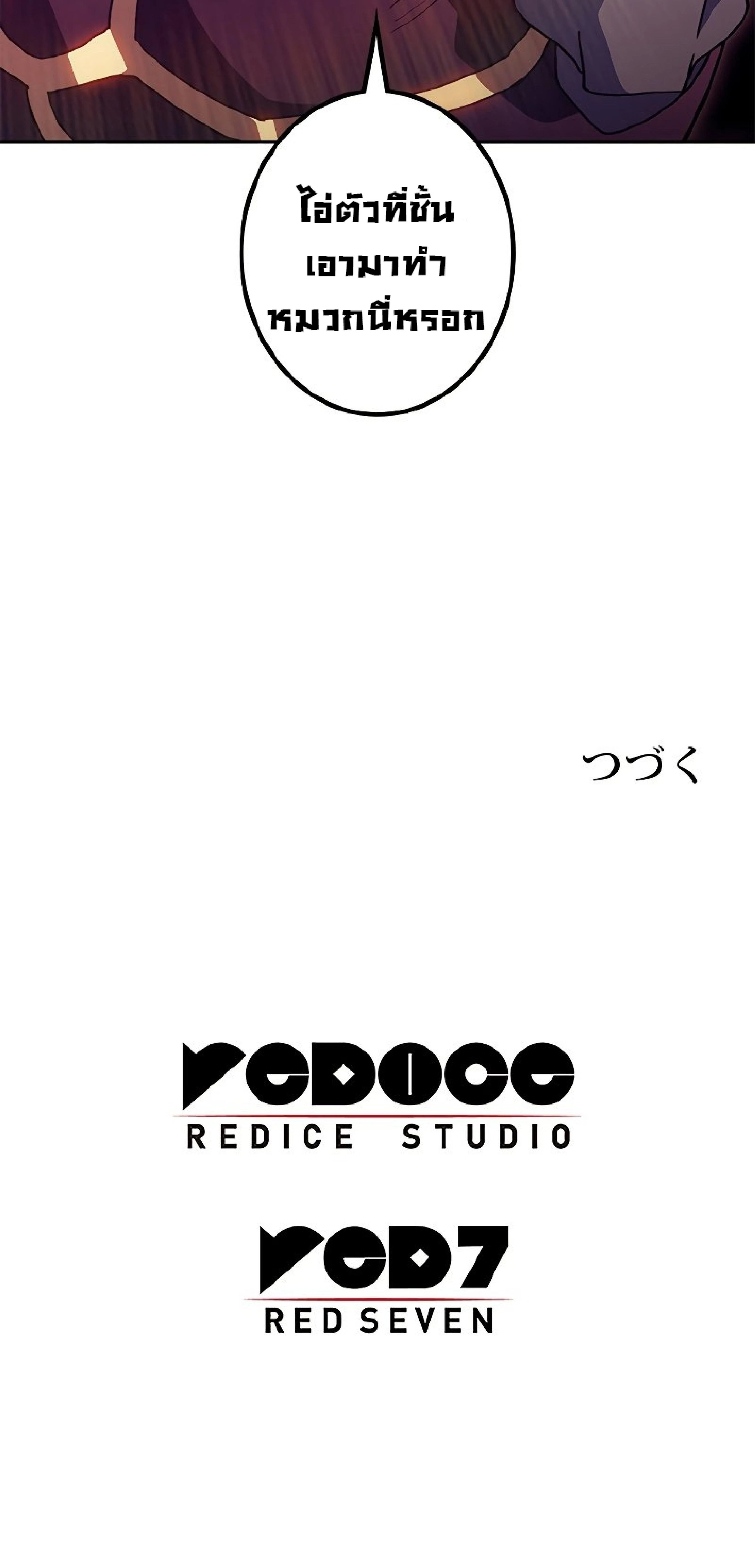 หน้าที่ 97