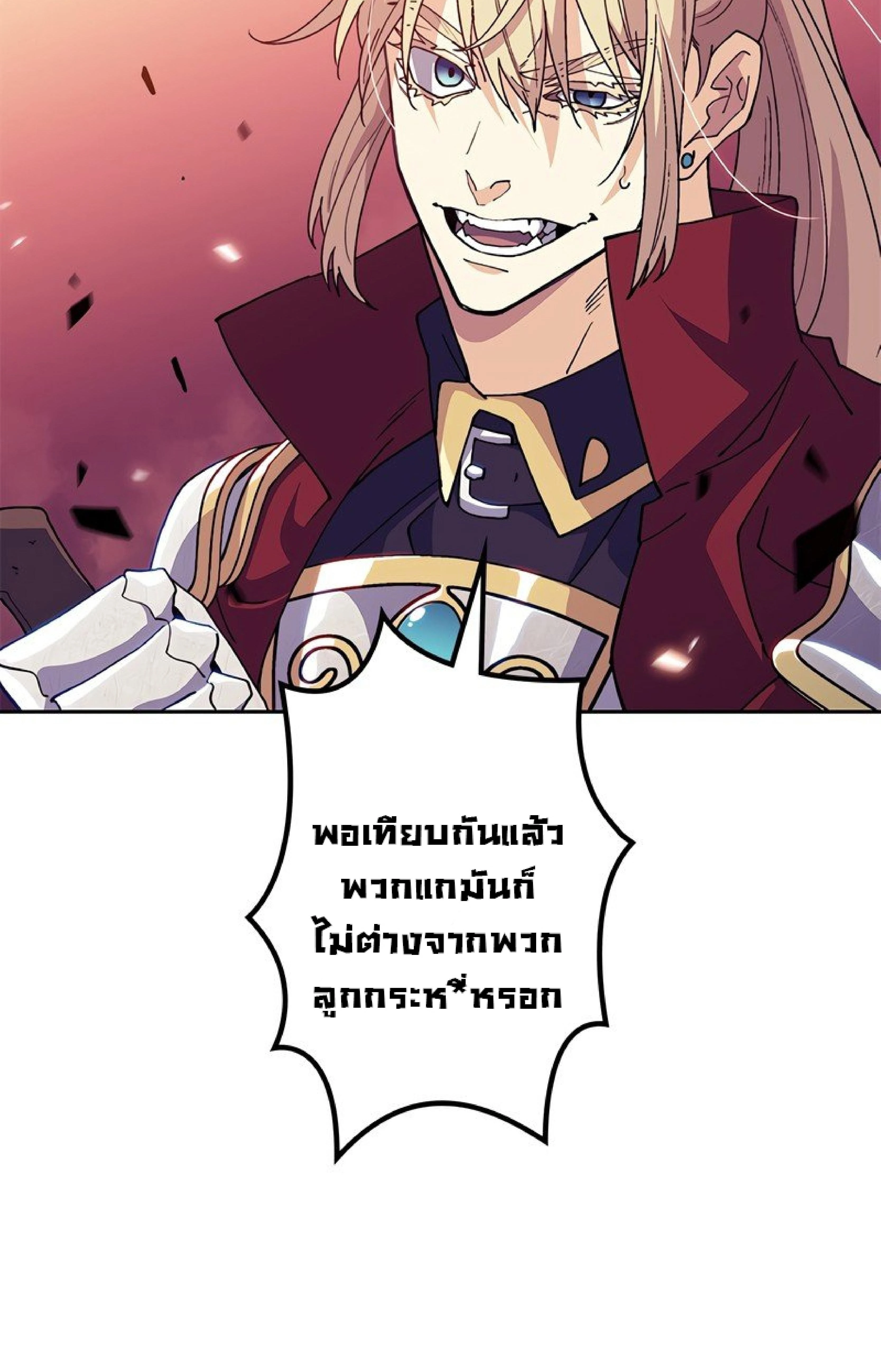 หน้าที่ 86