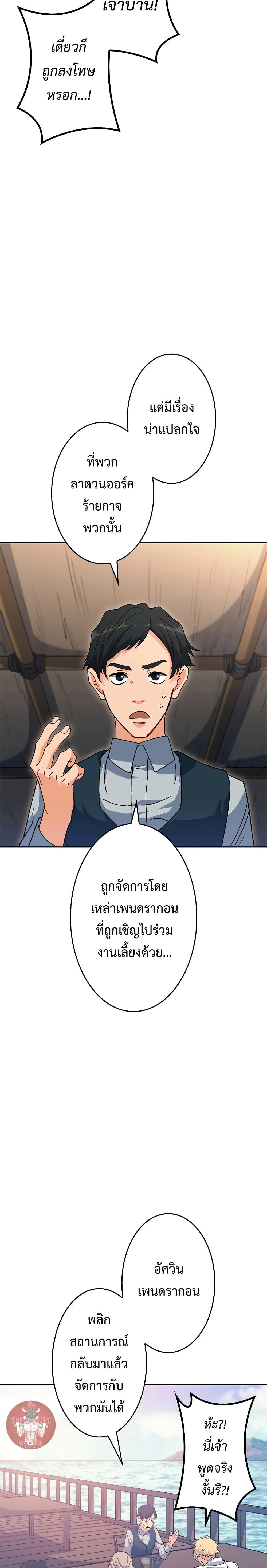 หน้าที่ 29