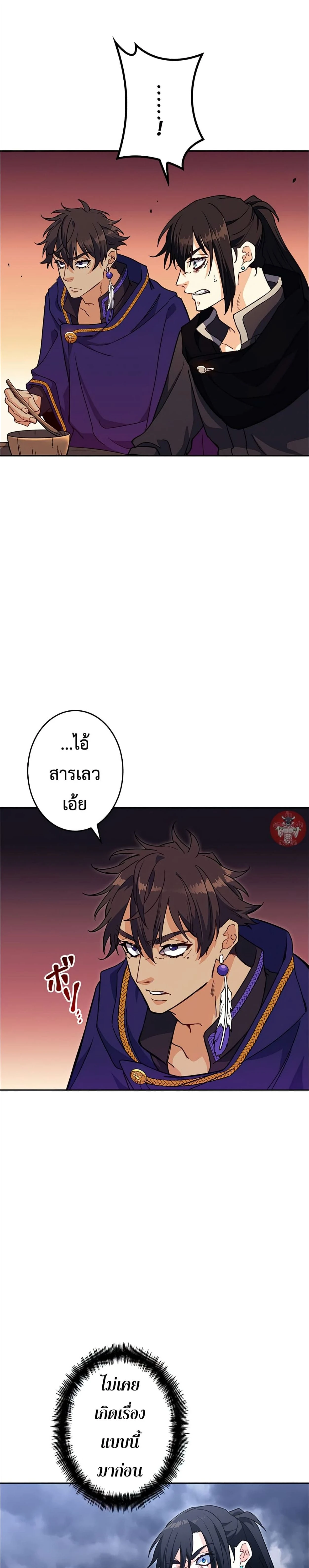 หน้าที่ 28