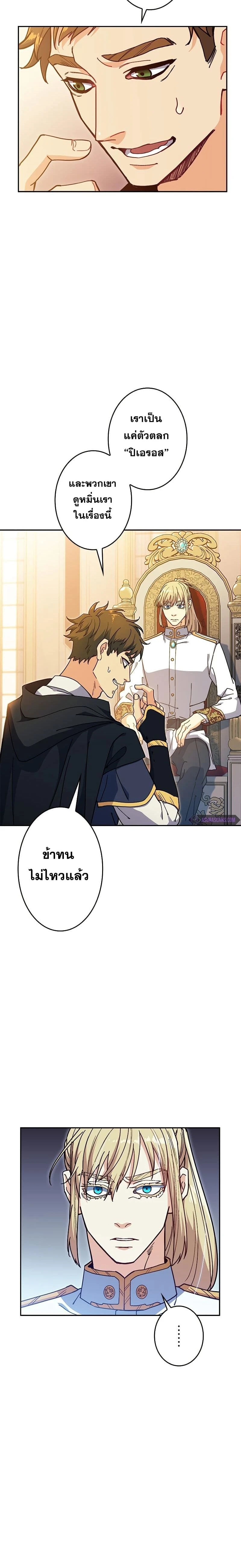 หน้าที่ 21