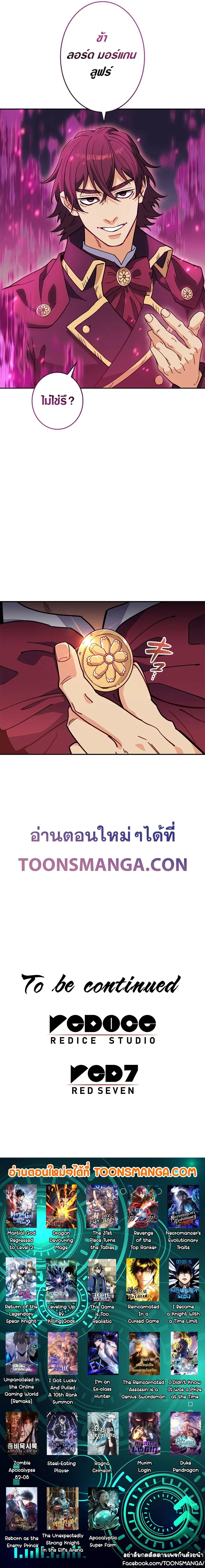 หน้าที่ 29