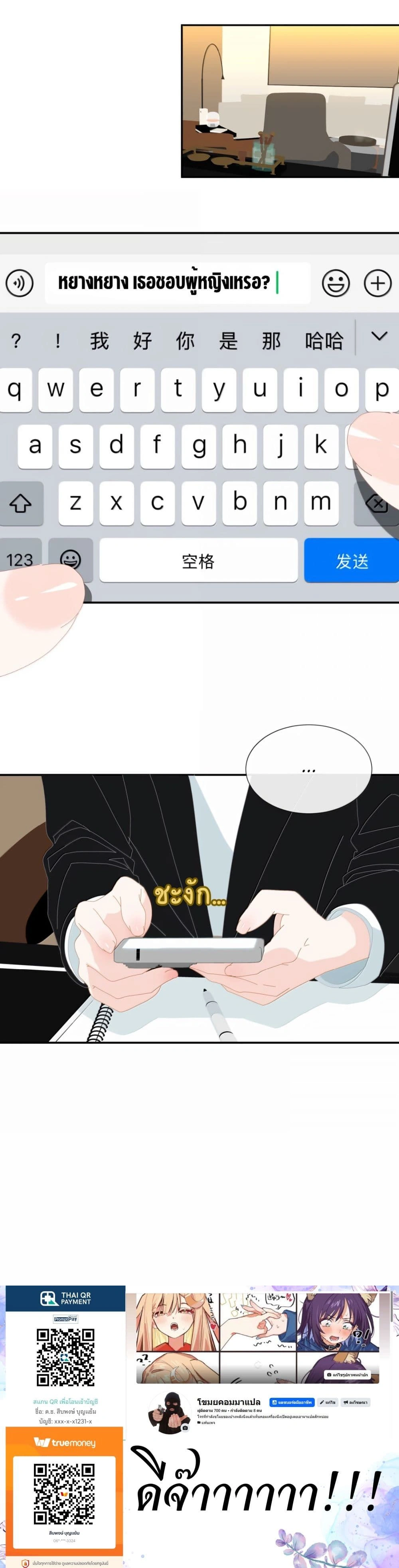 หน้าที่ 7