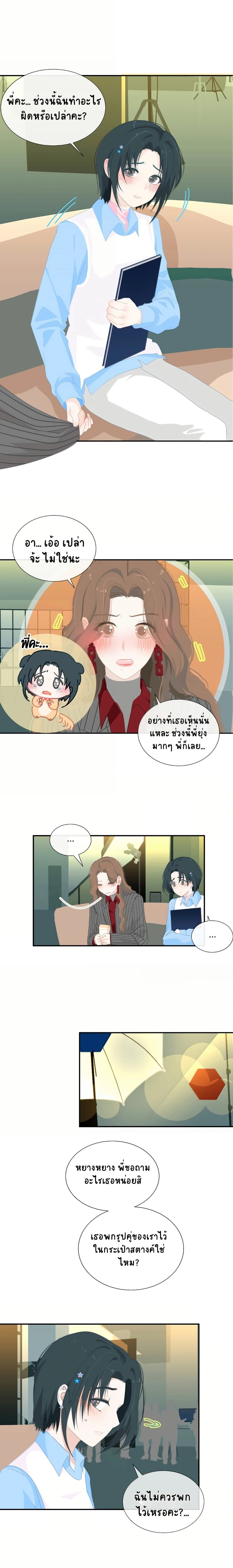 หน้าที่ 7