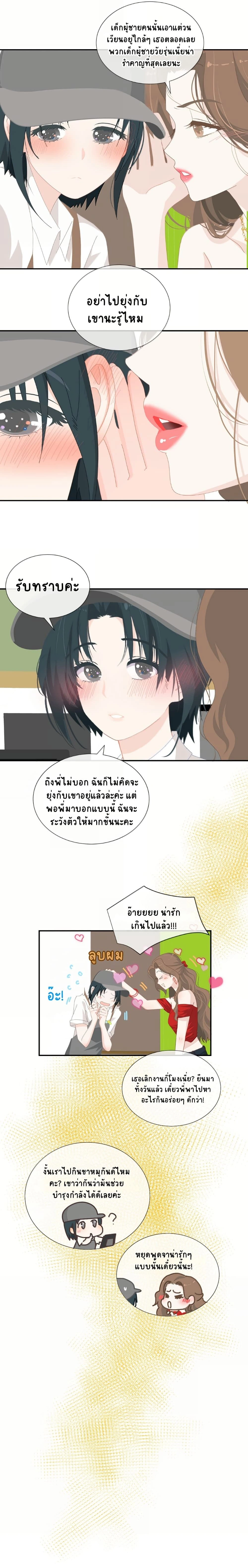 หน้าที่ 7
