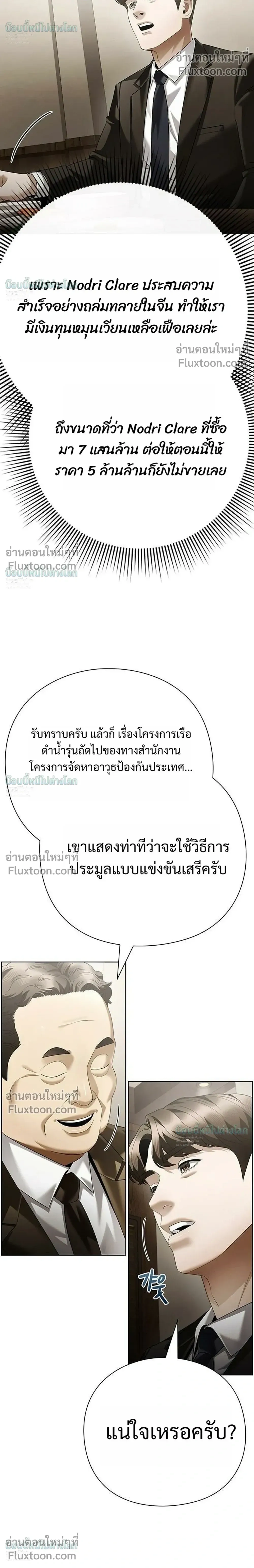หน้าที่ 28