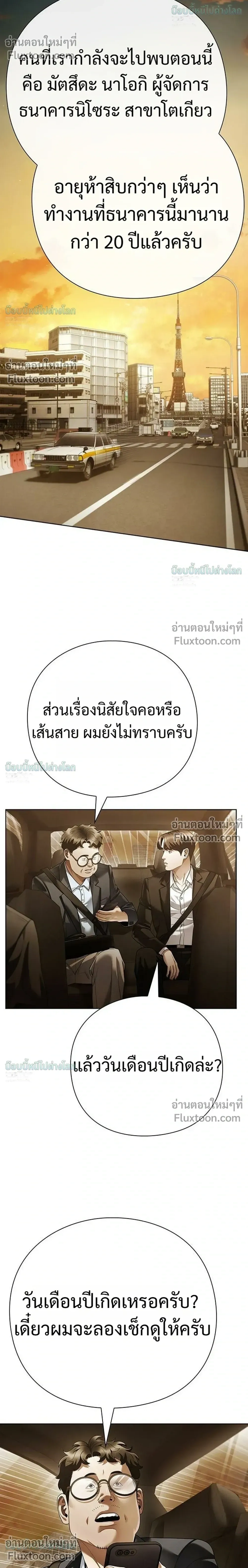 หน้าที่ 12