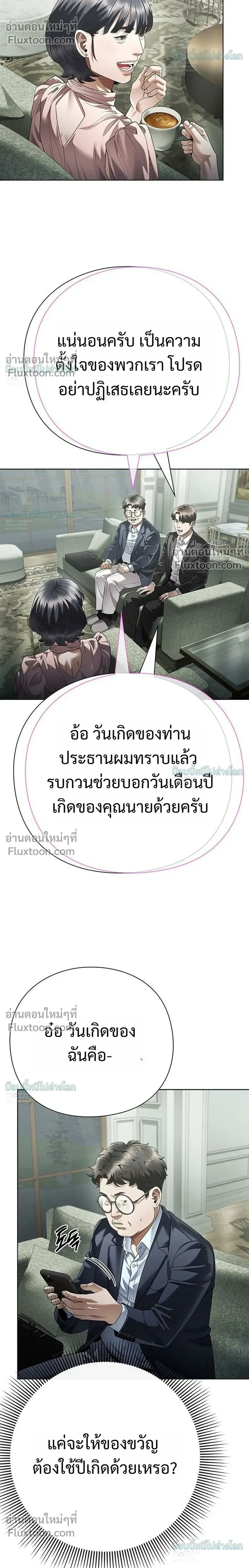 หน้าที่ 28