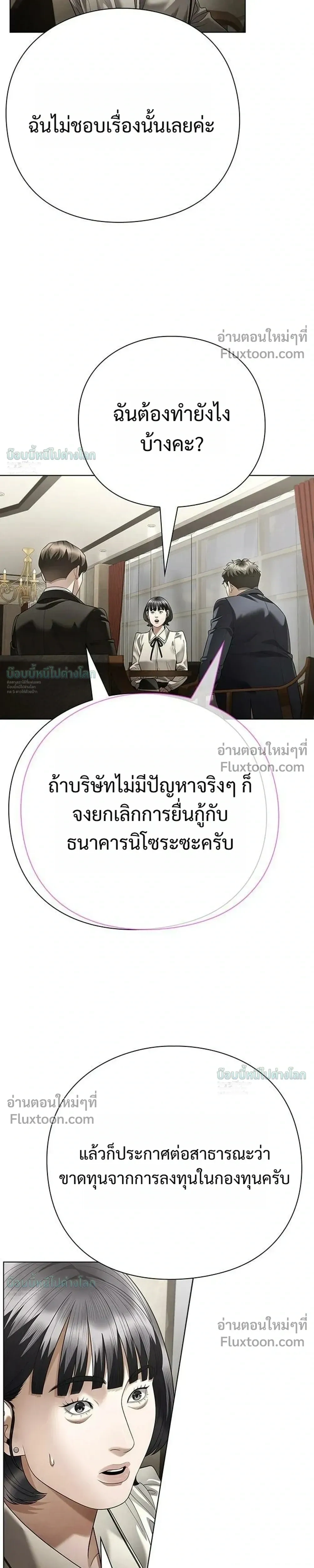 หน้าที่ 29