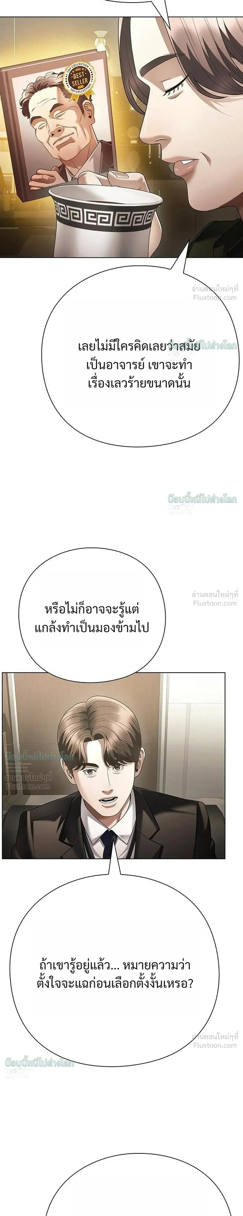 หน้าที่ 23