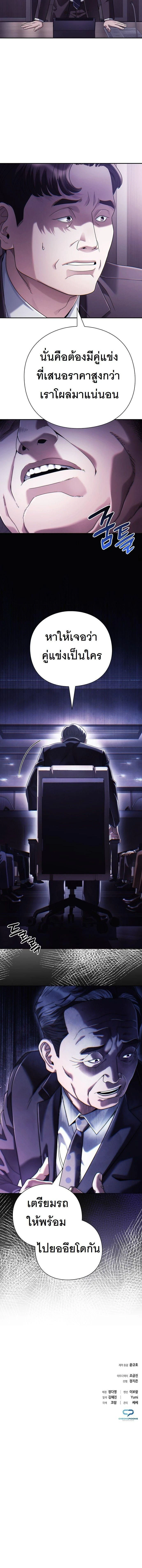 หน้าที่ 24