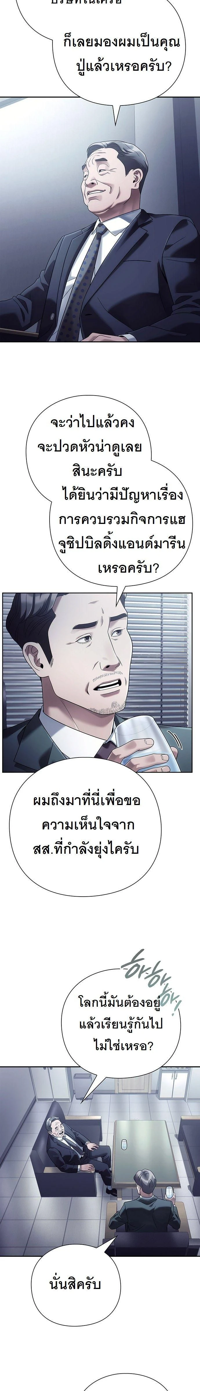 หน้าที่ 23