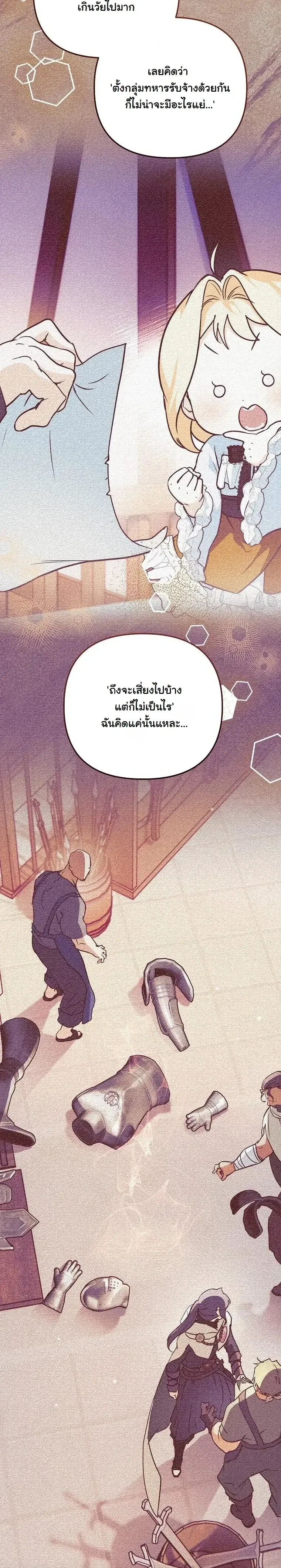 หน้าที่ 14