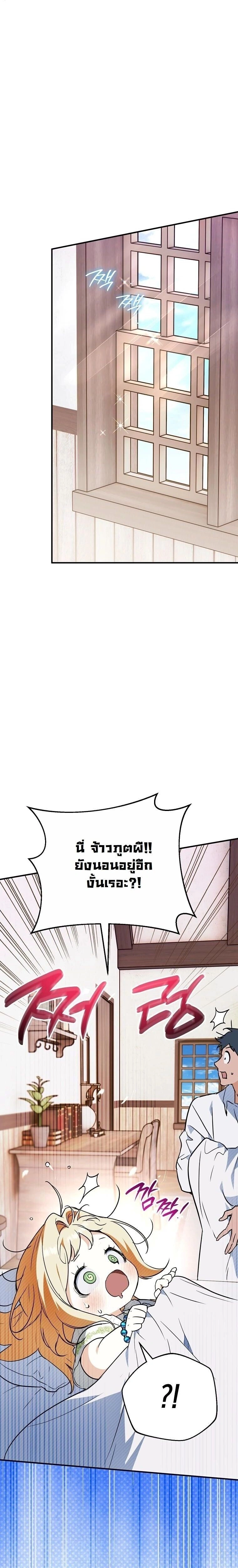 หน้าที่ 29