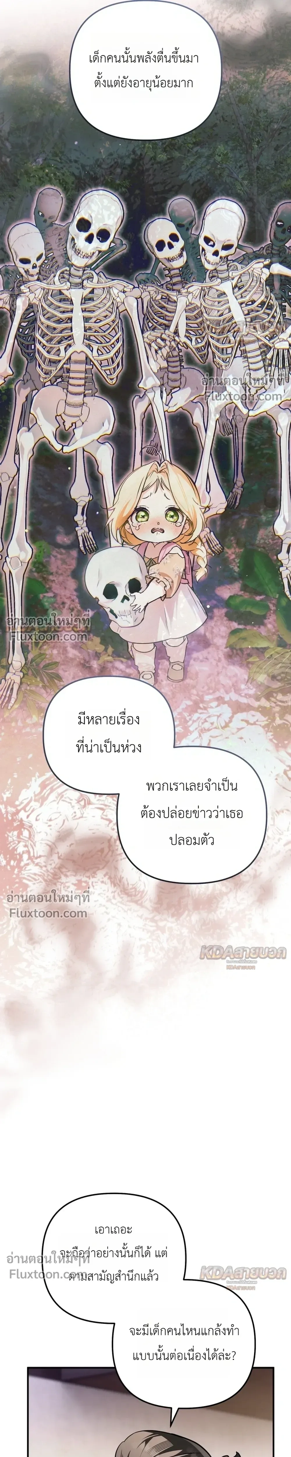หน้าที่ 25