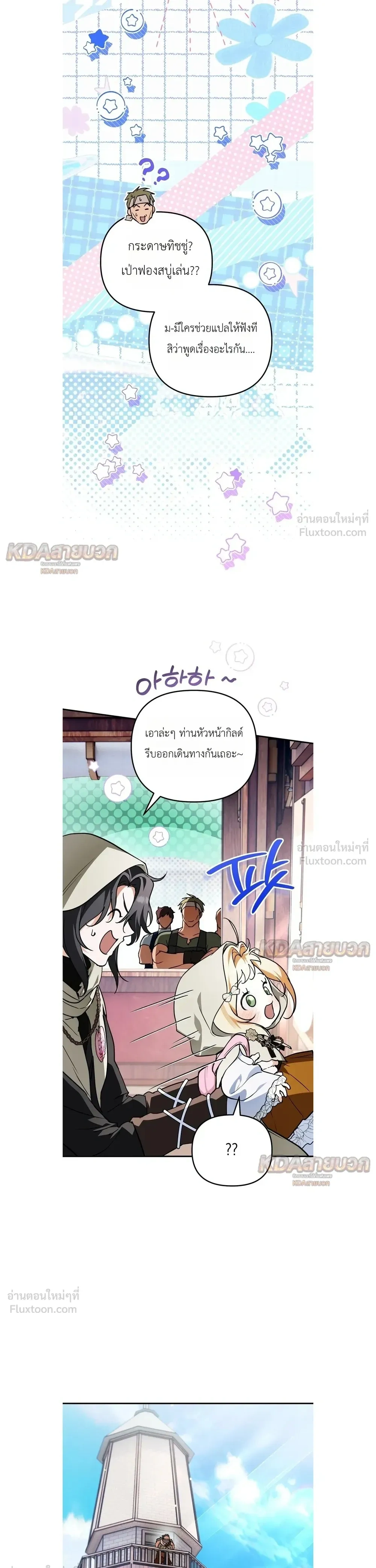 หน้าที่ 8