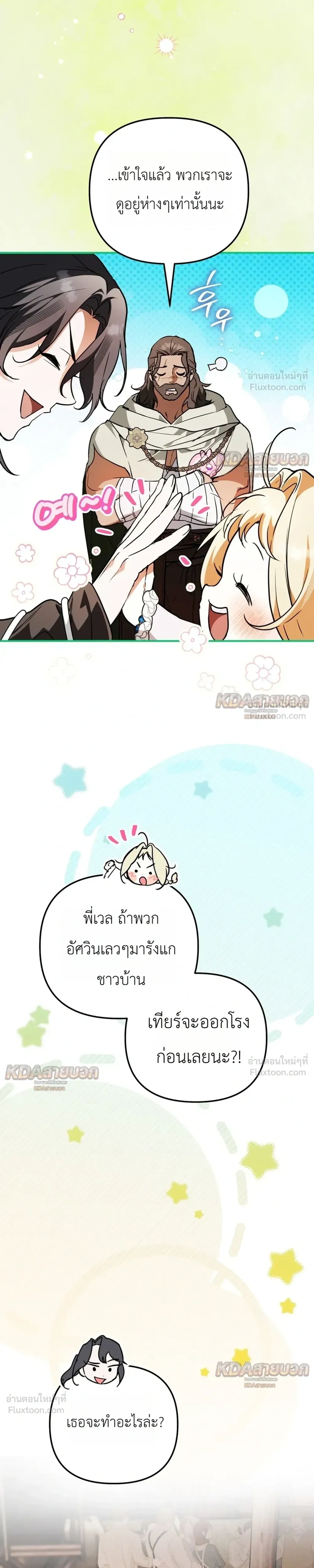 หน้าที่ 21